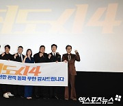 범죄도시4 '한국영화 최초 시리즈 4천만 관객 돌파'[엑's HD포토]
