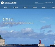 부하 직원 괴롭혀 징계받고 또 폭행…공기업 직원 솜방망이 처벌