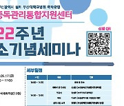 [부산소식] 부산중독관리통합지원센터 시민강좌 정책토론회