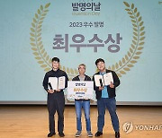 현대차·기아, '2024 발명의 날' 행사 개최