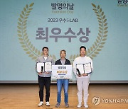 현대차·기아, '2024 발명의 날' 행사 개최
