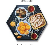 '밥상에 담은 정'…광주 남도향토음식박물관, 허영아 초대전