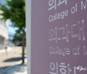 법원 결정에 의료계 측 "대법원에 재항고…신속 결정해달라"