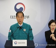 의대정원 관련 대국민 담화 발표하는 한덕수 총리