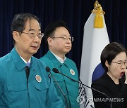 의대정원 관련 대국민 담화 발표하는 한덕수 총리