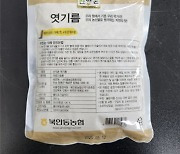 '쇳가루 기준 초과 검출' 엿기름 판매 중단·회수