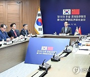 최상목 부총리, 제18차 한-중 경제장관회의 참석