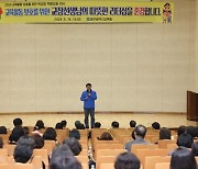 광주시교육청, '실제 사례를 통해 교원침해 대응' 학교장 역량강화 연수 성료