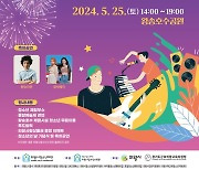 의왕시청소년재단, 제2회 '의왕Youth Festa' 개최