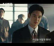 ‘수사반장 1958’ 이제훈, ‘여공피살사건’ 범인 쫓다 추락! 과연 그의 운명은?! (종합)