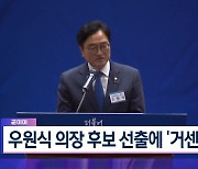 [뉴스9 곧이어]