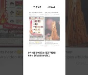 美 뒤집어놓은 '한국 제품' 이 정도라니…또 부동의 1위 제쳤다 [1분뉴스]