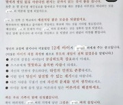 "딸 별일 없길 바란다면"…교사 협박한 학부모, 교육청에 고발당했다