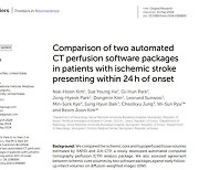 제이엘케이, '뇌졸중 관류 영상 AI 분석 솔루션' 성능 입증