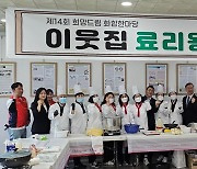 "탈북민 북한음식 나눠요" 화합한마당 축제 열렸다