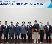 지하주차장 전기차 화재, 천정 스프링쿨러만 있어도 효과