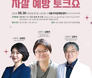 ‘2024년 봄생명사랑캠페인 3차 마음돌봄토크’ 개최