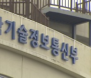 'AI 서울 정상회의' 21일 개막…글로벌 포럼도 열려