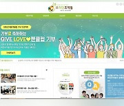 구호단체, 김호중 팬클럽 기부금 50만 원 반환