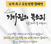 교사 순직 심의 이어져... 교사들 "이들도 순직인정을"