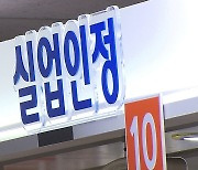 청년 18개월째 내리막…실업자 3년 만에 '최악'