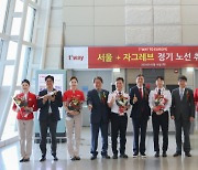 티웨이항공, 유럽 노선 첫 취항···인천~자그레브 주 3회 운항