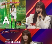 정은지, '걸스 온 파이어' 심사를 주목하는 이유…맞춤형 진단→처방까지 '명쾌 솔루션'