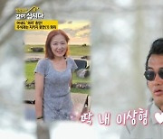[종합] ‘같이 삽시다’ 김보성, ♥아내와 첫만남 회상... “세 번째 만남에 프러포즈”