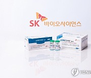 SK바이오사이언스, 코로나19백신 英 품목허가 취하