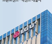 LG유플러스, 실무 역량 갖춘 미래 IT 인재 육성한다