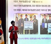 부평구, 고위공직자 대상 '4대 폭력 예방교육' 진행