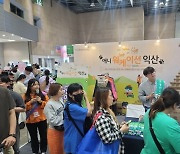 익산시, 반려동물 동반 관광 홍보 총력…'2024 메가주' 참가