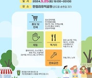 안성시, 사회적경제 '통통장터' 오는 25일 개최