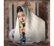 이달소 출신 이브, '세자가 사라졌다' OST '한숨' 발매