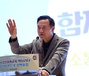 임태희 경기도교육감, “우리가 하는 일의 주인은 학교 현장의 학생과 선생님”