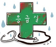 [창] 오월의 응급실