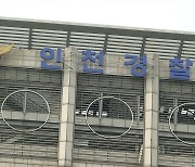 온몸에 멍든 채 숨진 교회 고교생…학대 혐의 신도 구속