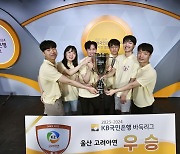 용병 없이도 강했다···고려아연, 정규리그 1위 원익 꺾고 창단 2년 만에 바둑리그 우승