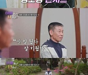 배아현, 정화조서 일한 아버지 8년 뒷바라지 갚나('아빠하고')