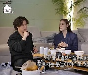 대성, 거미 결혼식 초대 못 받은 이유…거미 "♥조정석과 결혼식 안 했다"('집대성')