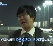 '김지민♥' 김준호, 갑자기 "술 마시겠다" 선언한 이유('독박투어2')