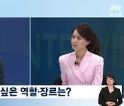 이정재 "'스타워즈' 제다이 마스터 역할 큰 부담이었다"