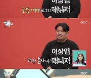 이상엽 매니저 "이상엽, 결혼 후 변했다…연락 한 통 없어" 서운