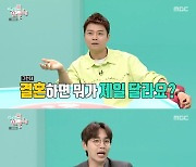 '결혼 9년차' 이석훈 "아내와 화장실 안 텄다…틀 마음도 없어"