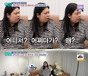 박서진 "가업 돕던 중 인대 끊어져 깁스…인대 15% 남았다" [RE:TV]