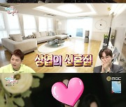 '새신랑' 이상엽, '아내 취향 100%' 고급스러운 신혼집 최초 공개 [RE:TV]