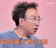 박명수 "전현무, 과거 돈 없을 때 손 내밀어 줘"…전현무 "기억 안 나"