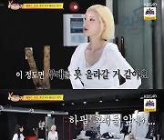 박기량, 후배 서현숙 지적에 "알았다고, 그만해"…서현숙, 결국 눈물