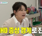 김종민, 'ADHD 증상 경계' 진단…"욕 먹을까 표현 잘 못해"