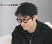 파혼설 돌았던 김슬기·유현철 ‘조선의 사랑꾼’ 재등장 ‘장인어른과 독대’